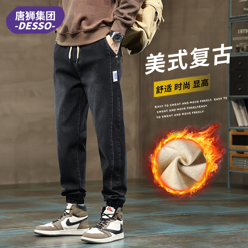 唐狮集团DESSO哈伦牛仔裤男生秋冬季加绒加厚休闲宽松束脚九分裤