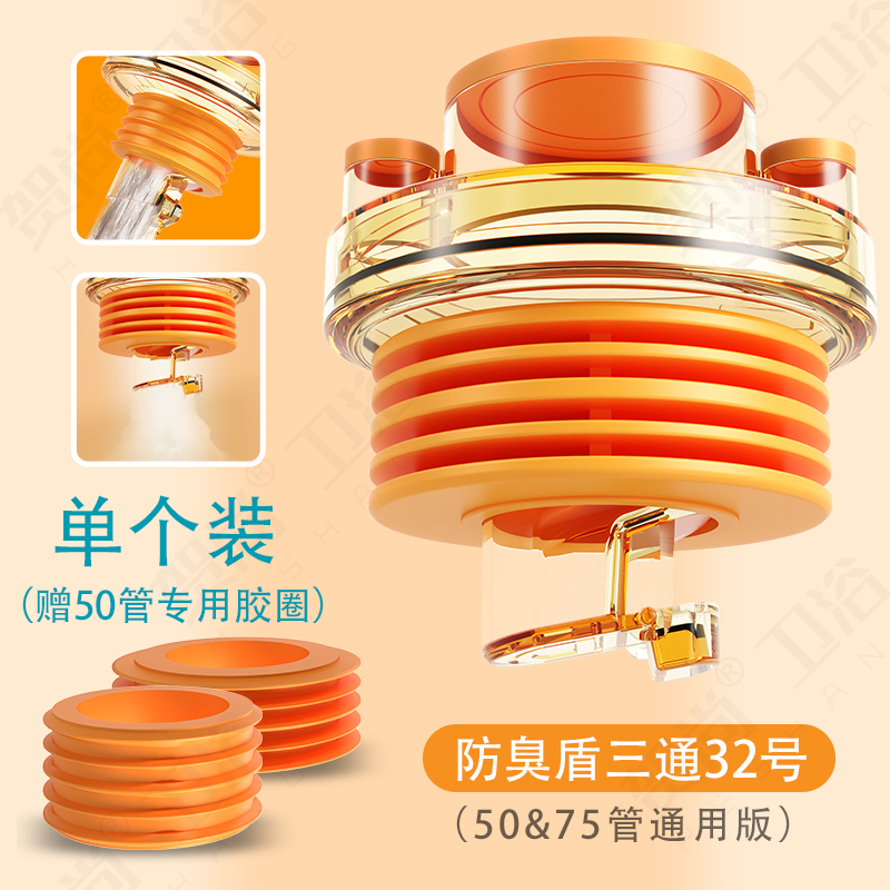 贺尚排水管地漏神器下水厨房下水道防臭神器厨房下水道溢水通用