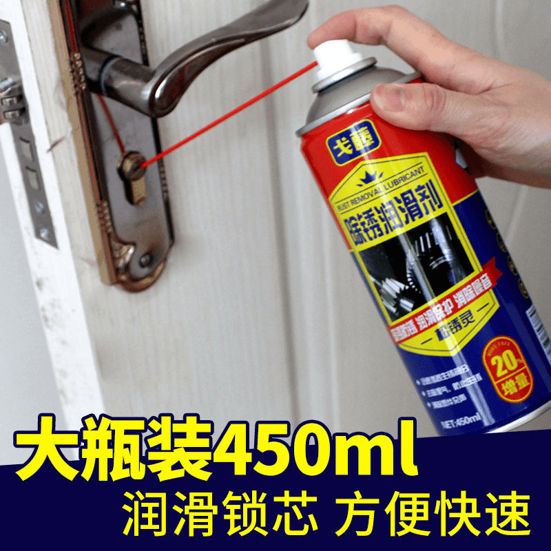 w40除锈剂防锈润滑剂金属钢铁松动剂松锈灵油模具喷剂透明去锈正