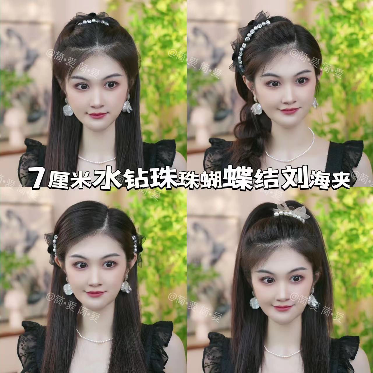 高级感轻奢气质黑色7厘米水钻珠珠蝴蝶结刘海小夹子小抓夹