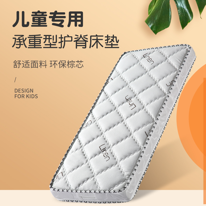 儿童床床垫棕垫儿童环保椰棕床垫偏硬幼儿园床垫拼接床床垫护脊