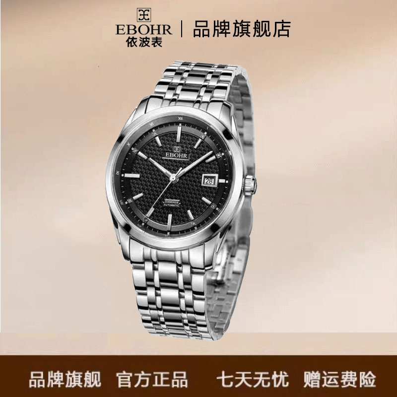 【9系机芯】依波表大师系列自动机械表男表超薄正品防水手表