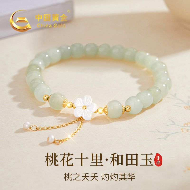 中国黄金清新桃花十里和田玉手串中秋女新款国风S925百搭手链商城