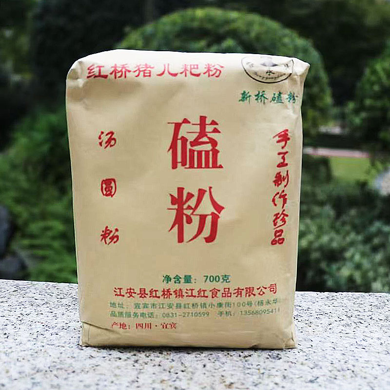 送叶子宜宾江安红桥新桥磕粉杨永华汤圆粉叶鸭儿粑粉四川特产700g