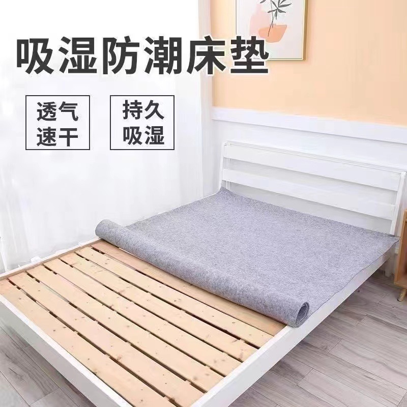 床垫防潮垫学生宿舍吸湿床上用防湿防霉防螨虫榻榻米隔湿毛毡垫子