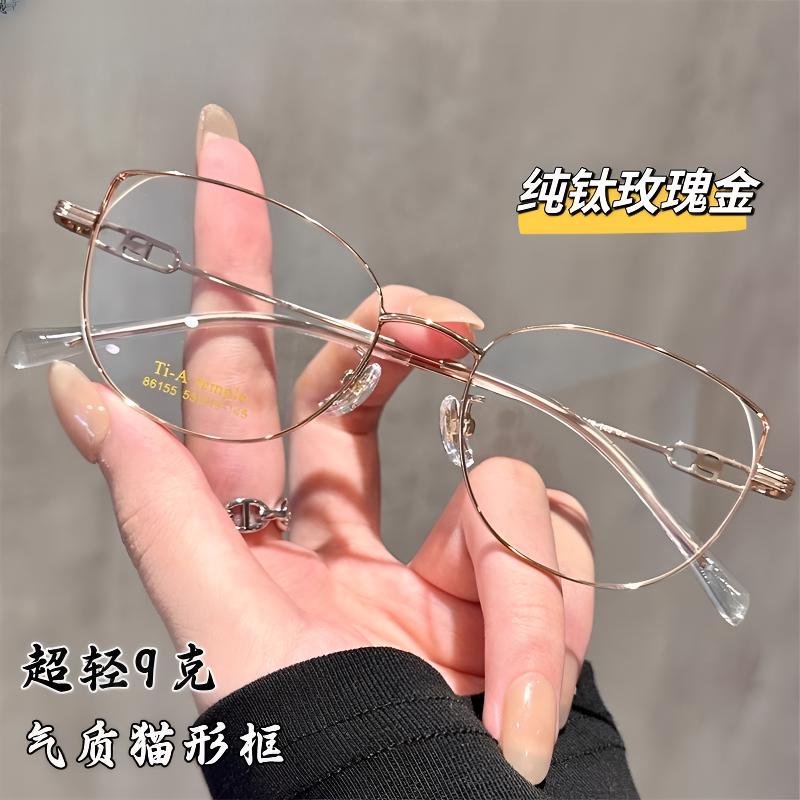 设计师款超轻纯钛金丝猫眼眼镜框架女潮流变色近视素颜眼镜显脸小