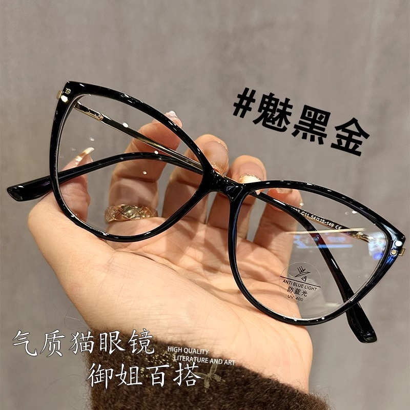 高颜值猫眼眼镜近视女超轻大框显脸小潮流素颜眼镜框防蓝光平光镜