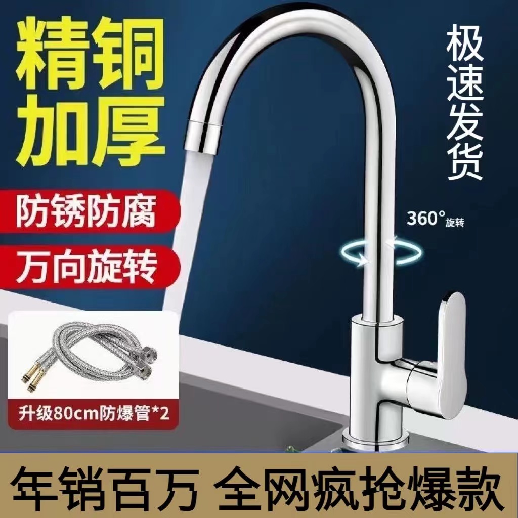 高品质厨房全铜冷水龙头不锈钢水槽开关龙头旋转单冷洗菜面盆家用