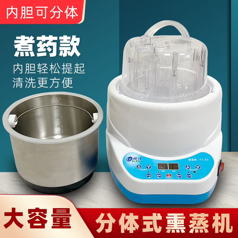 御沣家用内胆分体式4L熏蒸机桑拿浴箱汗蒸锅木桶蒸汽熏蒸仪大容量