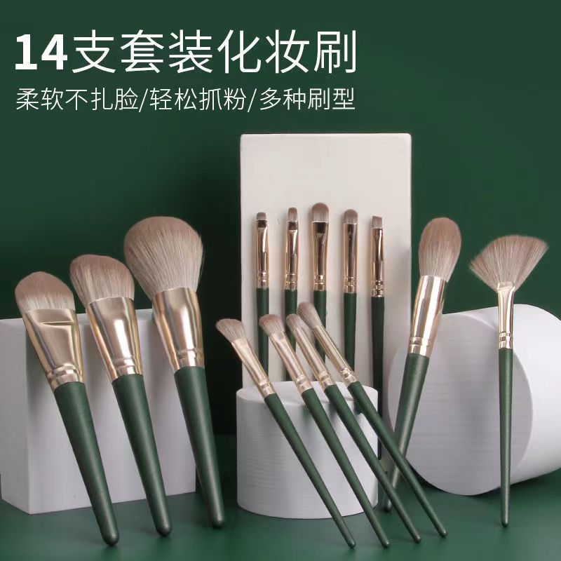 【绿野仙踪】便携化妆刷四季套刷柔软新手初学者十四支全套化妆刷