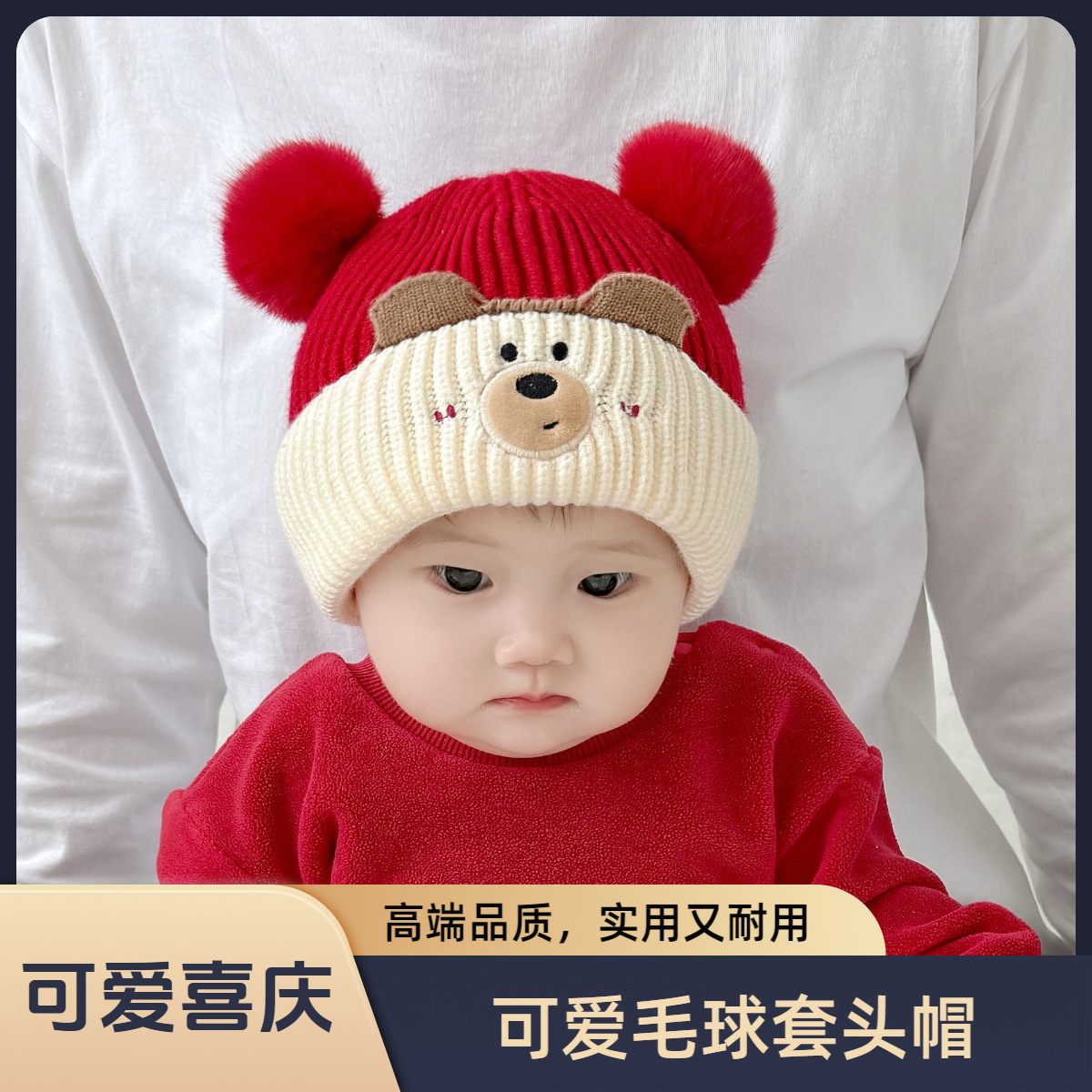 宝宝帽子秋冬季可爱毛球套头帽婴幼儿针织毛线加厚护耳男女超萌潮