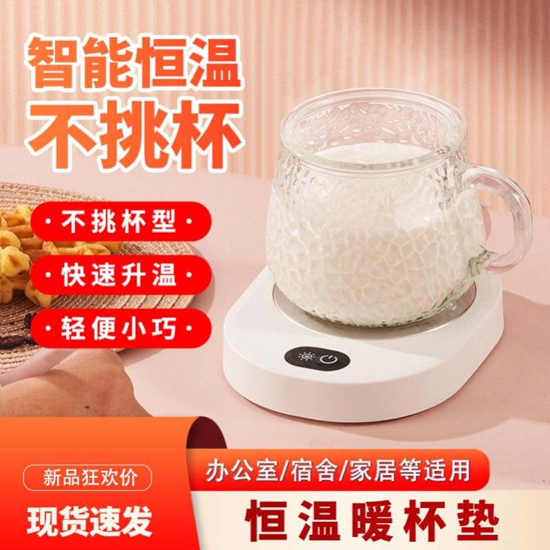 恒温杯垫55度暖暖杯加热水养生马克杯加热杯垫热牛奶神器按键式