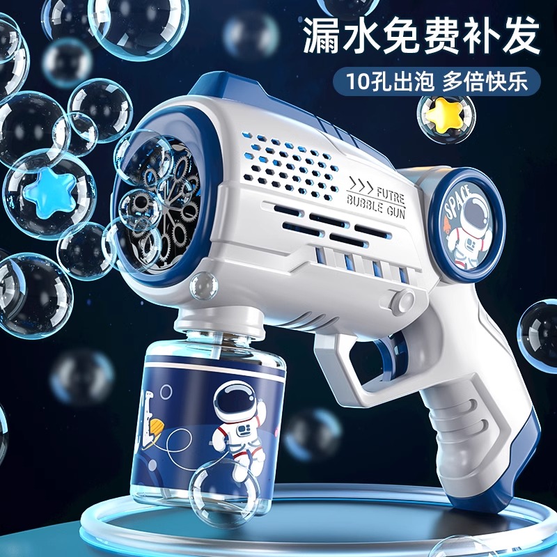网红儿童玩具太空泡泡枪全自动出泡手持泡泡全自动吹喷泡泡动小孩