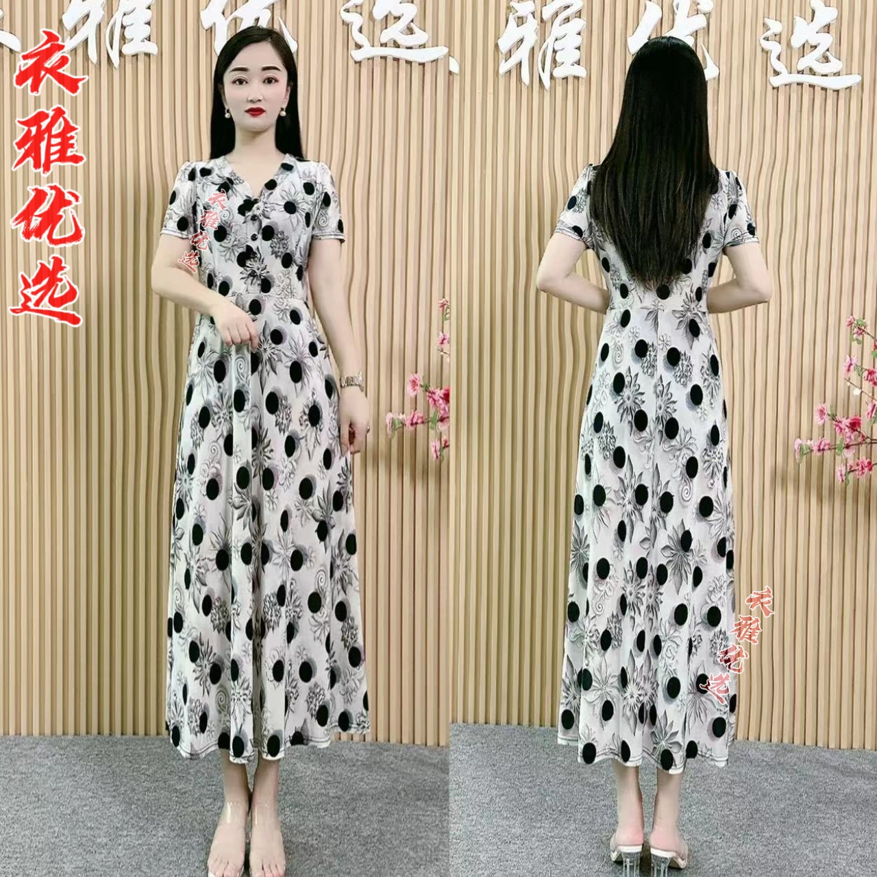 【衣雅严选】8068-622定制款大波点气质显瘦修身长款连衣裙