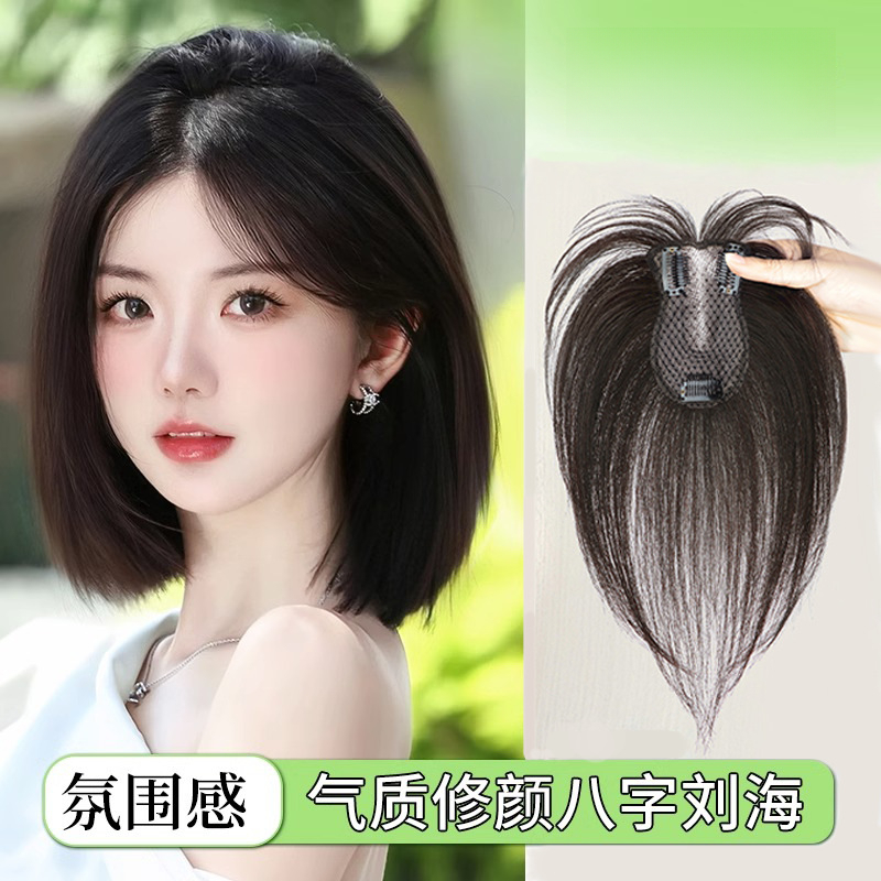 片蓬松假刘海法式发假刘海自然头顶显龄假发片头顶补发片头顶女款