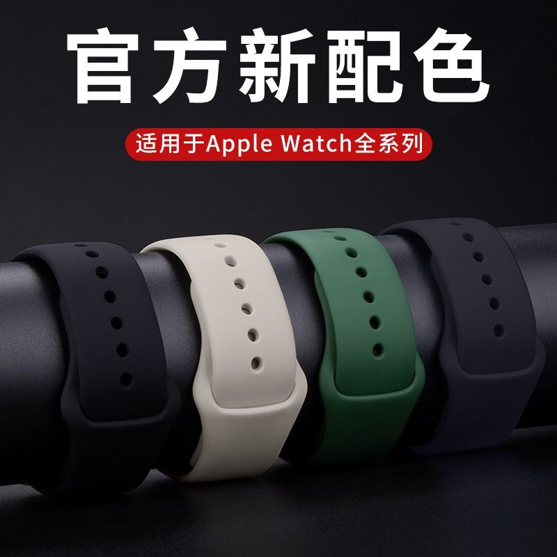 适用applewatch苹果手表液态硅胶适配S10腕带7运动8苹果手表表带