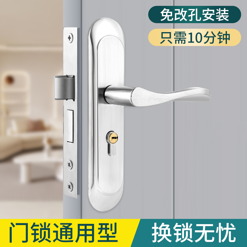 卧室门锁室内家用通用型房门木门锁具免改孔可调节门把手手柄执手
