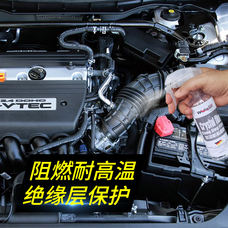 汽车发动机舱上光镀膜引擎胶条养护防老化耐高温清洁剂