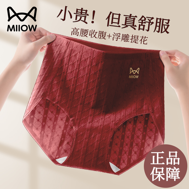 猫人内裤女士棉质2025新款高腰抗菌裆女生无痕收腹大码平角短裤头