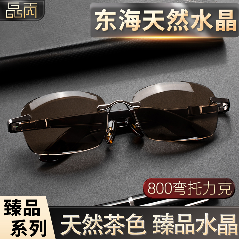 晶贡天然水晶石眼镜800弯托里克茶色石头镜精选东海水晶养眼润目