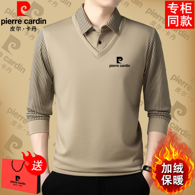 皮尔卡丹桑蚕丝春秋冬季中年男士长袖加绒加厚假两件保暖POLO衫男