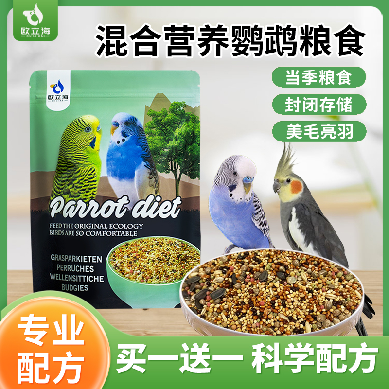 天然专用饲料粟子谷子带壳小米鸟食鸟粮营养混合粮