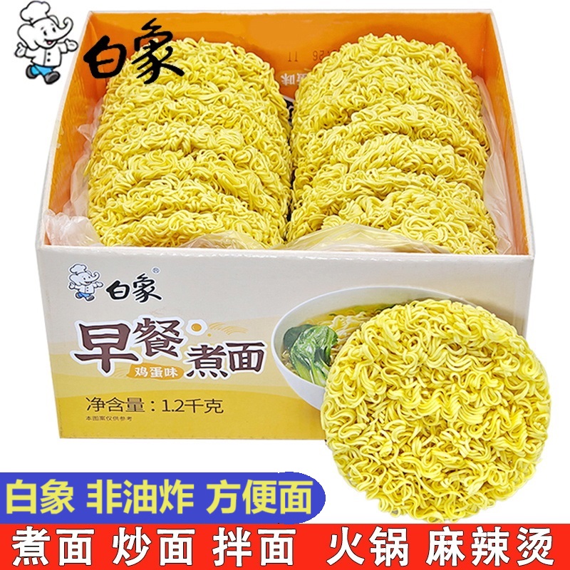 白象非油炸方便面面饼散装火锅大碗面的炒面专用面条整箱批发商用