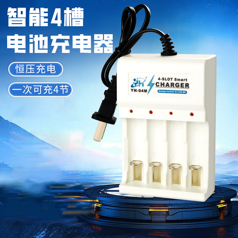 5号7号电池充电器1.2v通用玩具泡泡机体重称话筒钟表充电电池通用