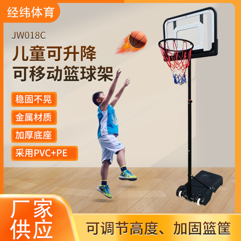青少年儿童可调节可移动升降户外篮球框儿童投篮家用篮球架投篮架