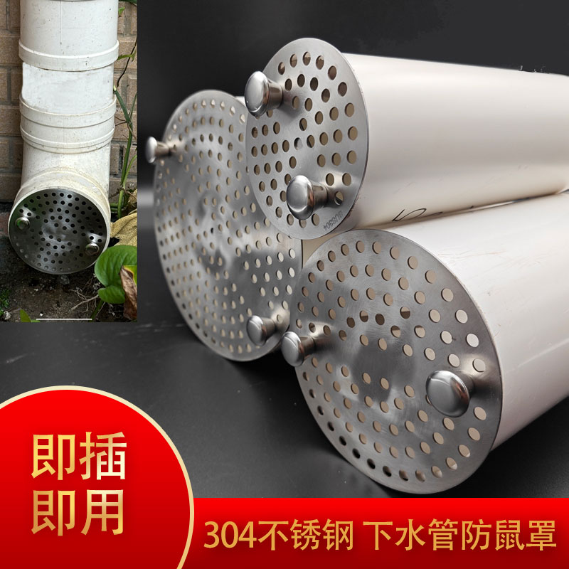 304不锈钢pvc管道防鼠网罩侧墙洞口天台地漏滤网110管挡鸟网