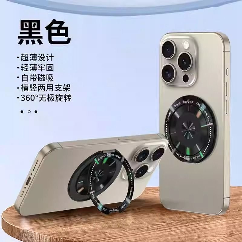 皆有超薄360旋转手机支架粘贴式懒人桌面指环引磁背贴多功能专用