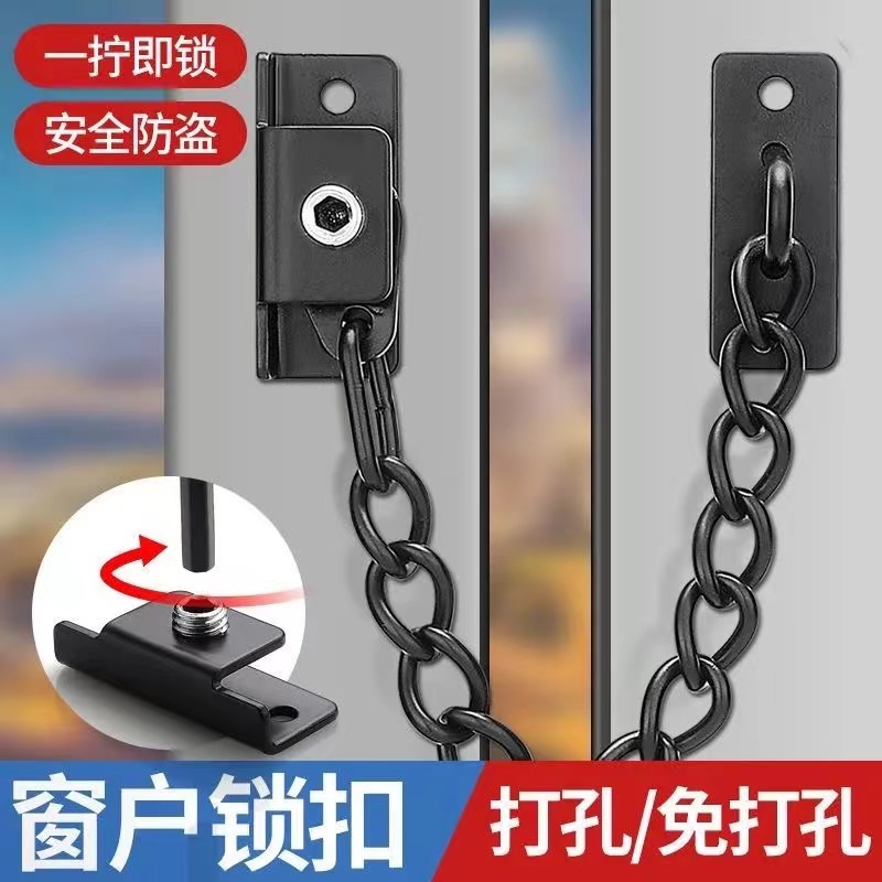 不锈钢门窗防盗链窗户儿童安全防护纱窗推拉锁扣限位器开窗限位器