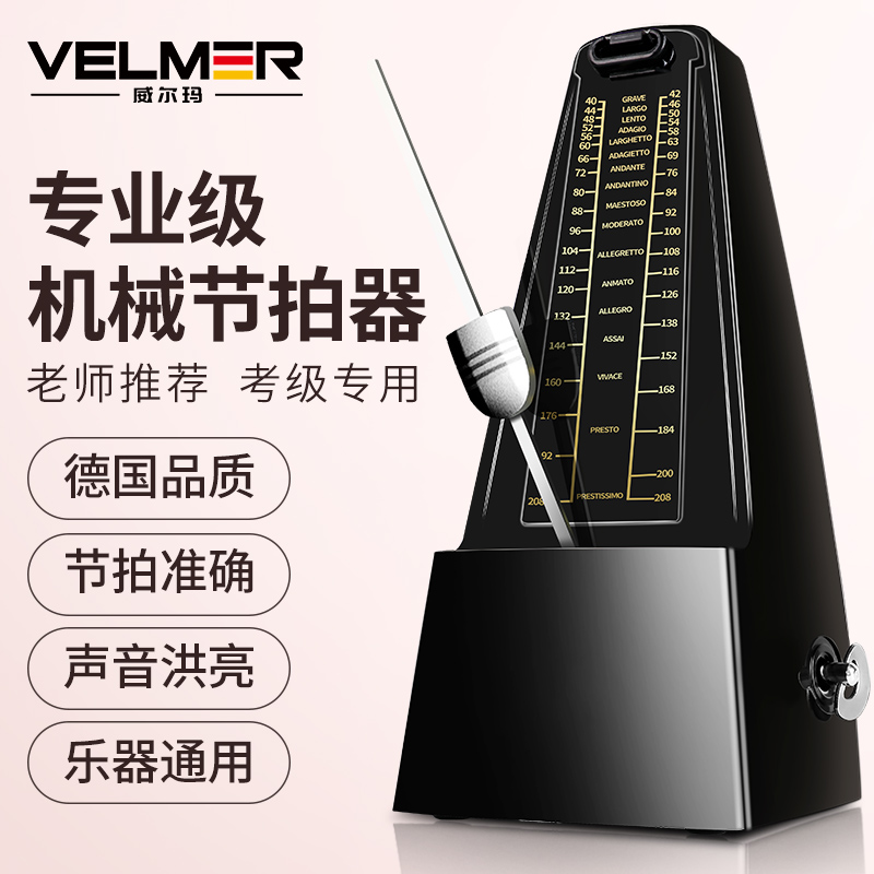 通用机械节拍器钢琴考级专用古筝二胡吉他乐器通用精准节奏器