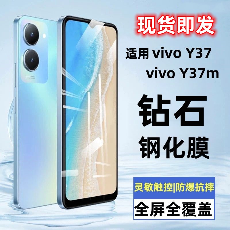 适用vivoY37m钢化膜全屏y37手机膜防偷窥护眼蓝光玻璃贴膜防爆膜g