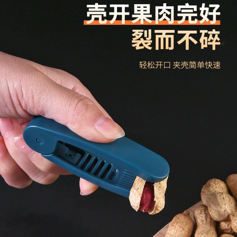 花生剥壳机家用瓜子剥皮去壳器生熟花生手工剥不疼手脱皮厨房工具
