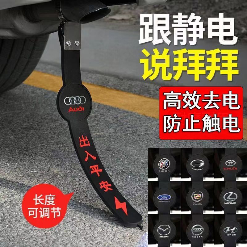 高效去电防静电静电带汽车消除释放神器车用无噪音橡胶耐磨工具品