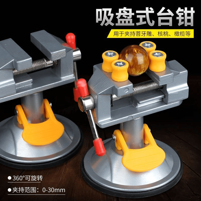 吸盘式台钳360度可旋转桌虎台钳迷你核桃钳万向家用平口小台钳