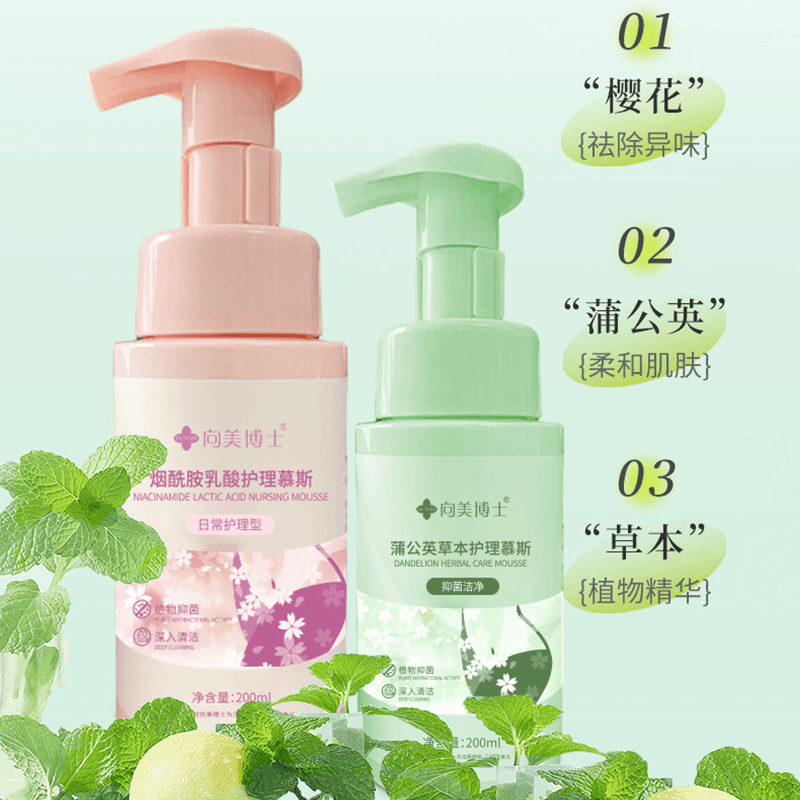 【新疆西藏包邮】拍一发二私密洗护液私处护理清洁去味留香液慕斯