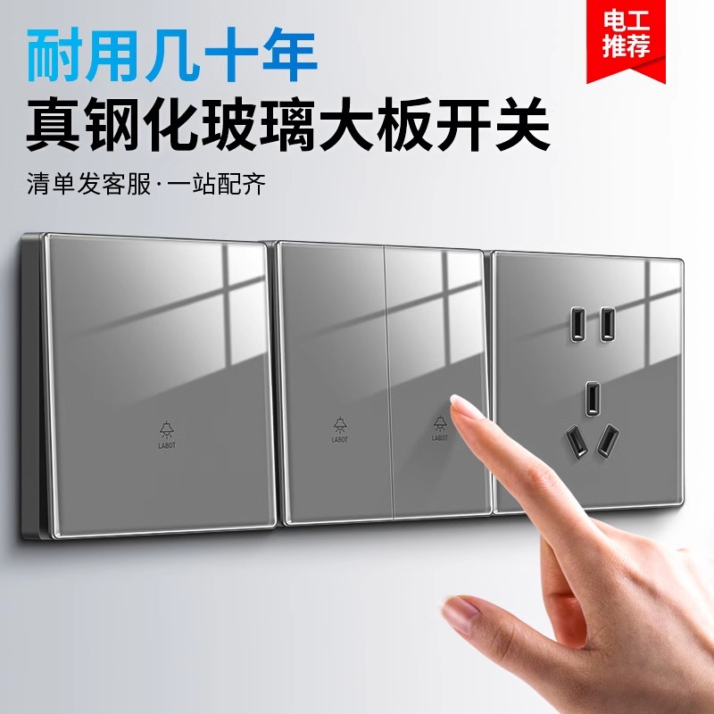 国际电工灰色钢化玻璃镜面开关面板86型墙壁暗装电源插座一开五孔