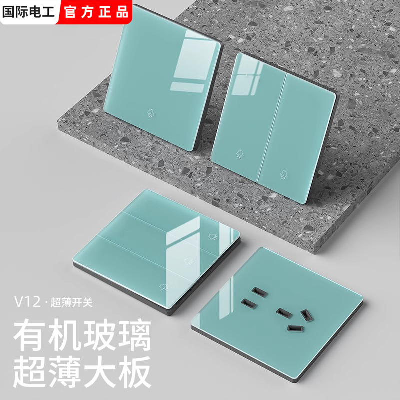 国际电工冰蓝色玻璃开关插座86型家用墙壁超薄一开五孔暗装镜面板