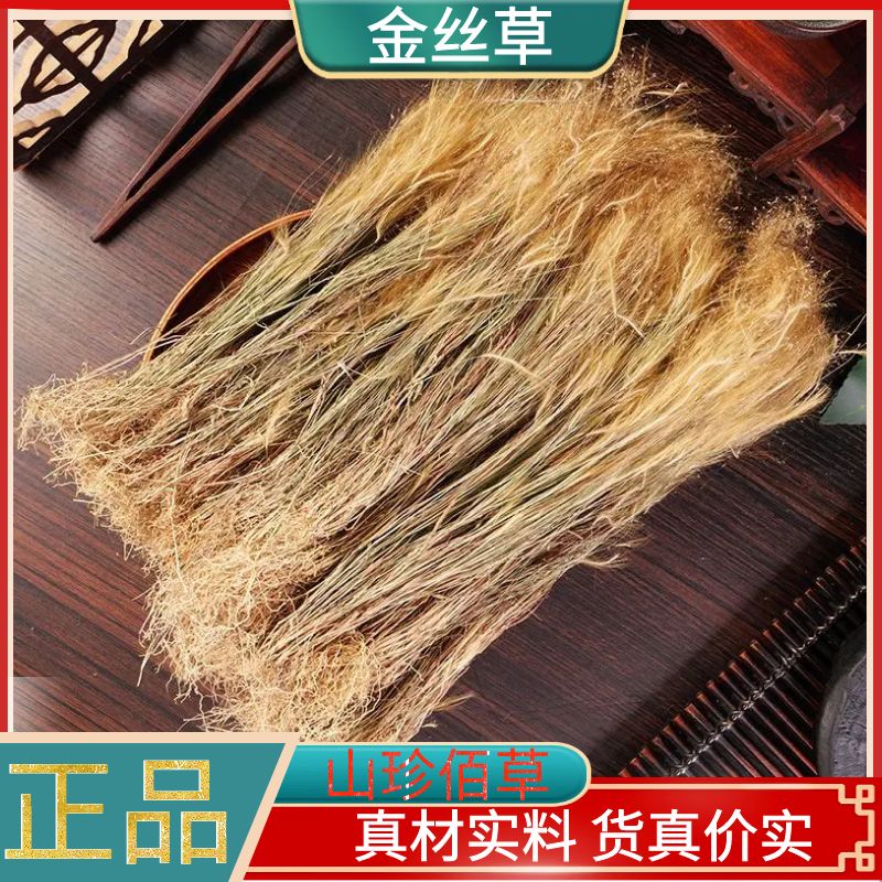 金丝草广西野生金丝草笔仔草竹篙草散装干货250g500g包邮非金钱草