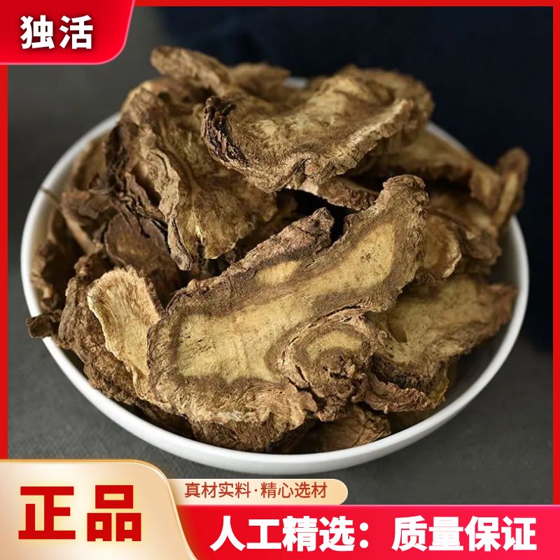 独活精选新货正品干净独活片新鲜晒干泡水泡酒250-500g包邮非杜仲