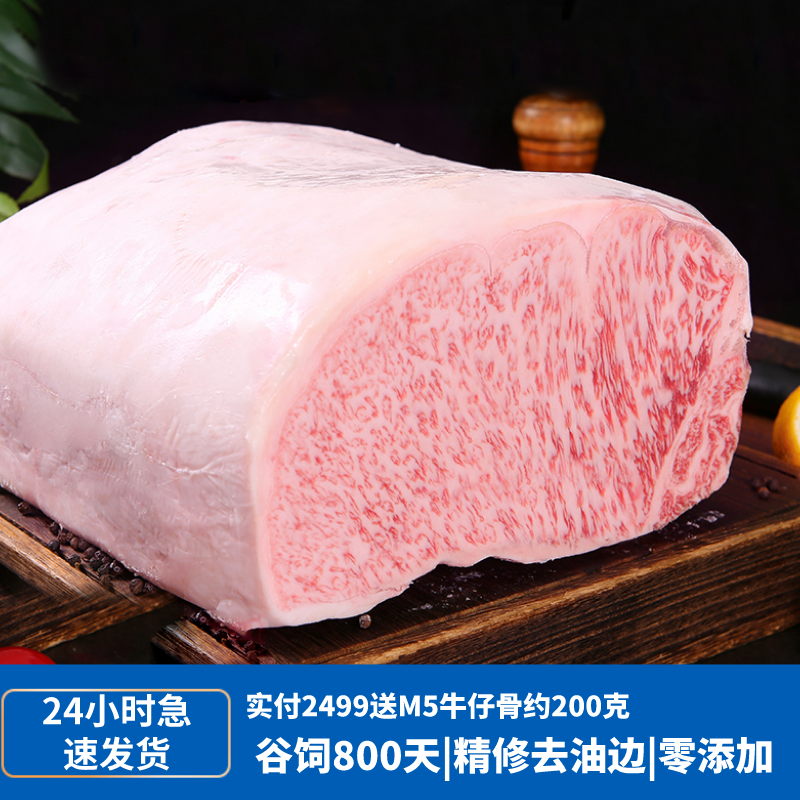 原切牛排BMS 12和牛 西冷牛排 m9+原切媲美日本神户A5雪花和牛