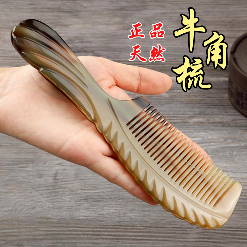 牛角梳子天然正品男女士通用长发头部刮痧按摩头部经络家用防静电