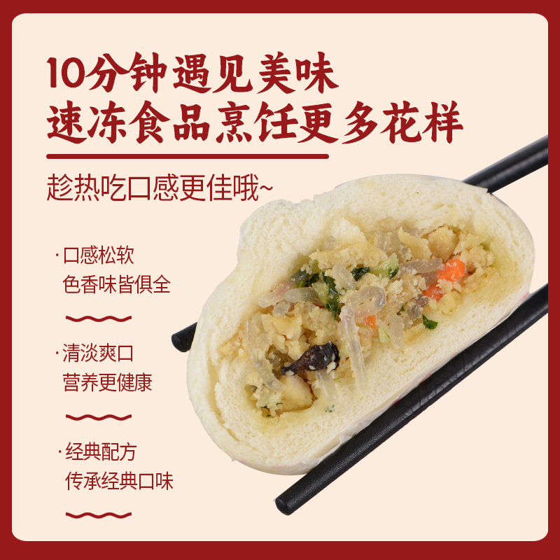 QI LU KANG FA FOOD/天香达懒人面点豆腐包速冻糕点菜包半成品