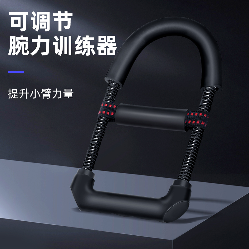 腕力器专业练手力手腕锻炼器投篮球小臂力量训练器握力器男士健身