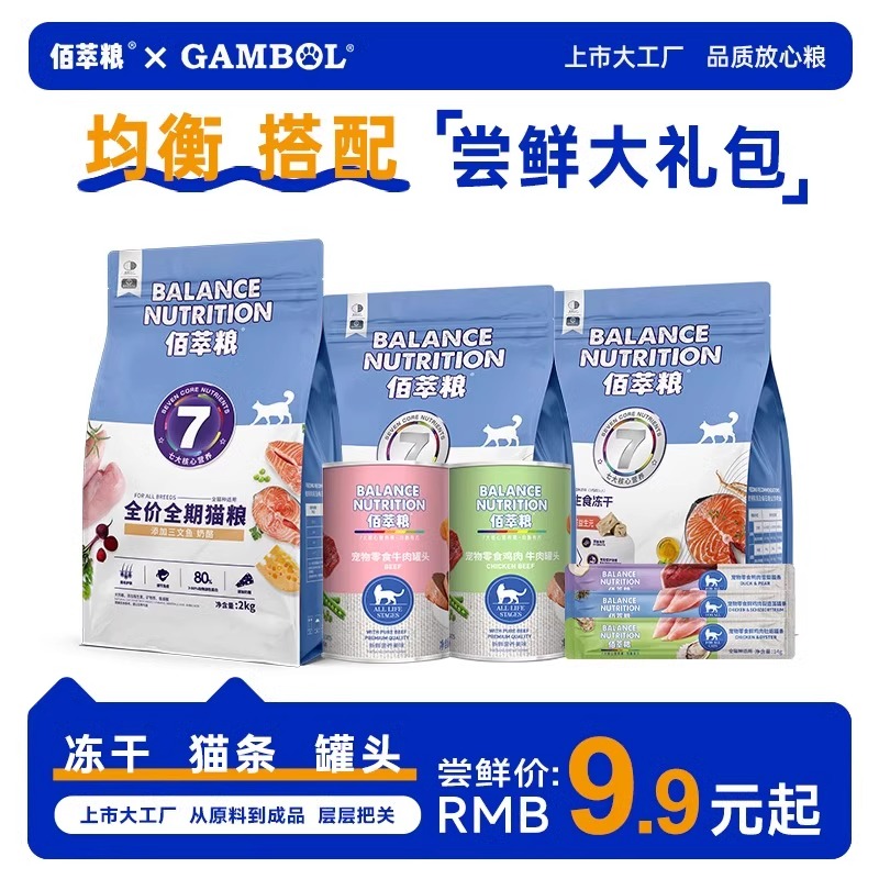 【佰萃尝鲜】麦富迪佰萃猫粮成猫500g猫零食湿粮肉粒包猫条猫罐头