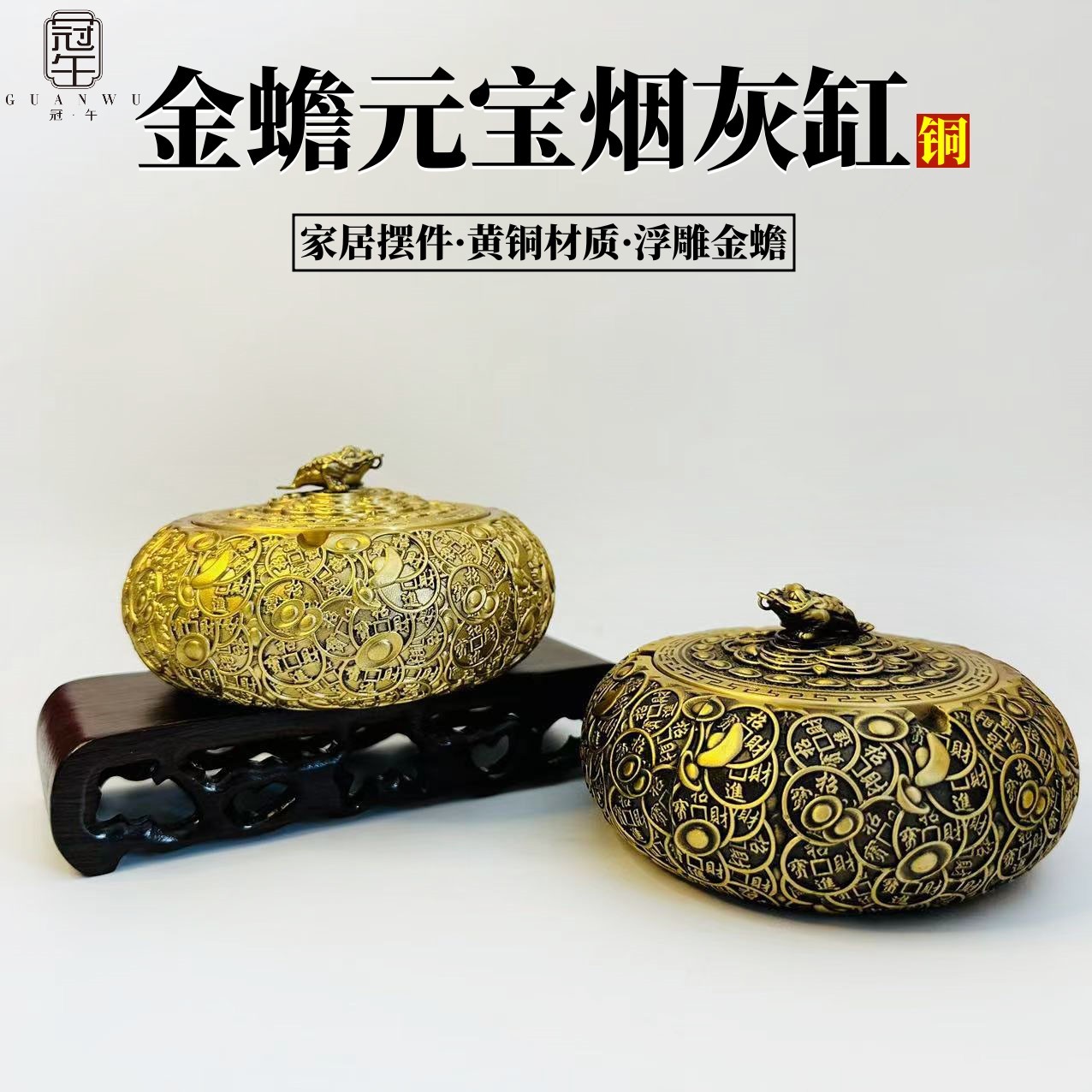 黄铜金蟾招财元宝烟灰缸摆件家用带盖个性烟缸
