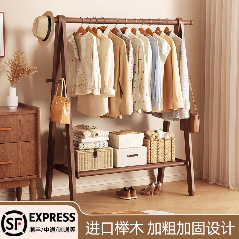 榉木挂衣架落地卧室衣帽架实木户外晾衣架挂衣杆可移动折叠不占地