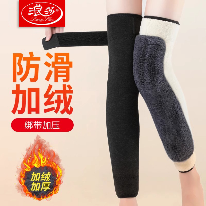 加绒护膝保暖老寒腿男女关节绑带防滑加长款秋冬老人专用护腿套盖